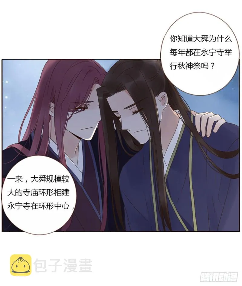 二三六章 棋逢对手 第18页