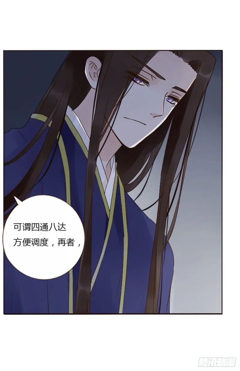 二三六章 棋逢对手 第19页
