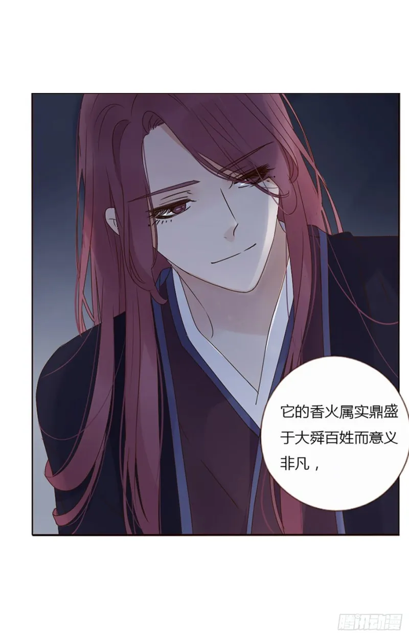 二三六章 棋逢对手 第20页