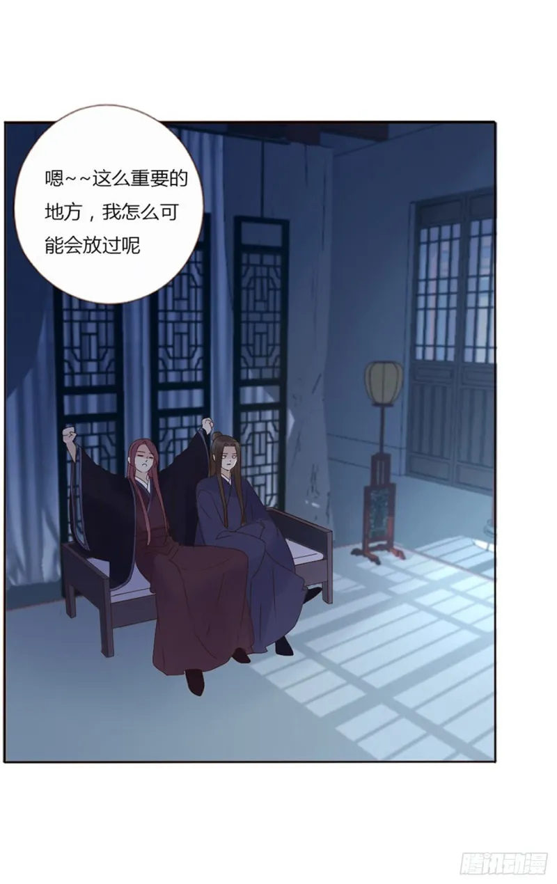 二三六章 棋逢对手 第23页