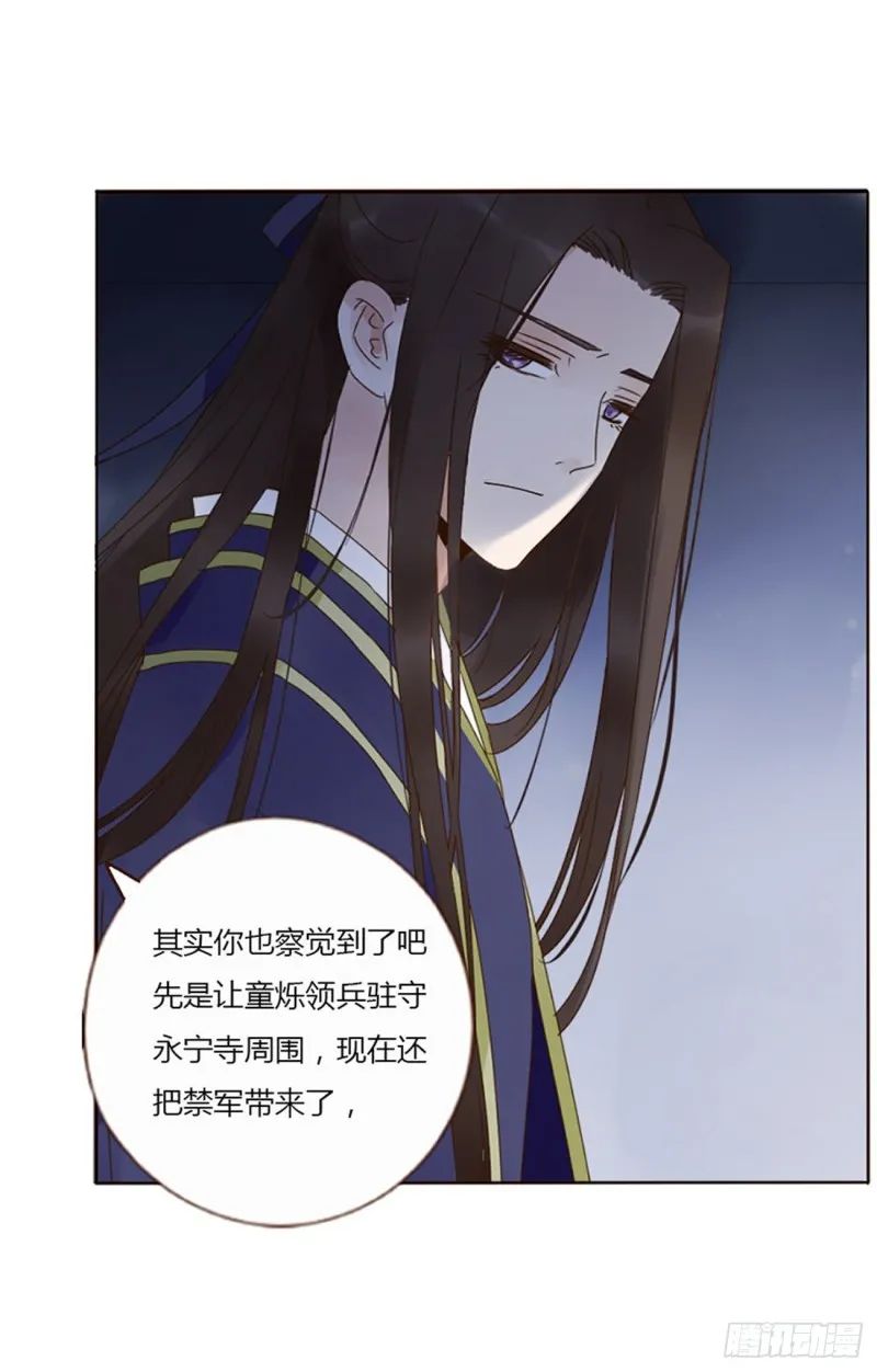 二三六章 棋逢对手 第24页