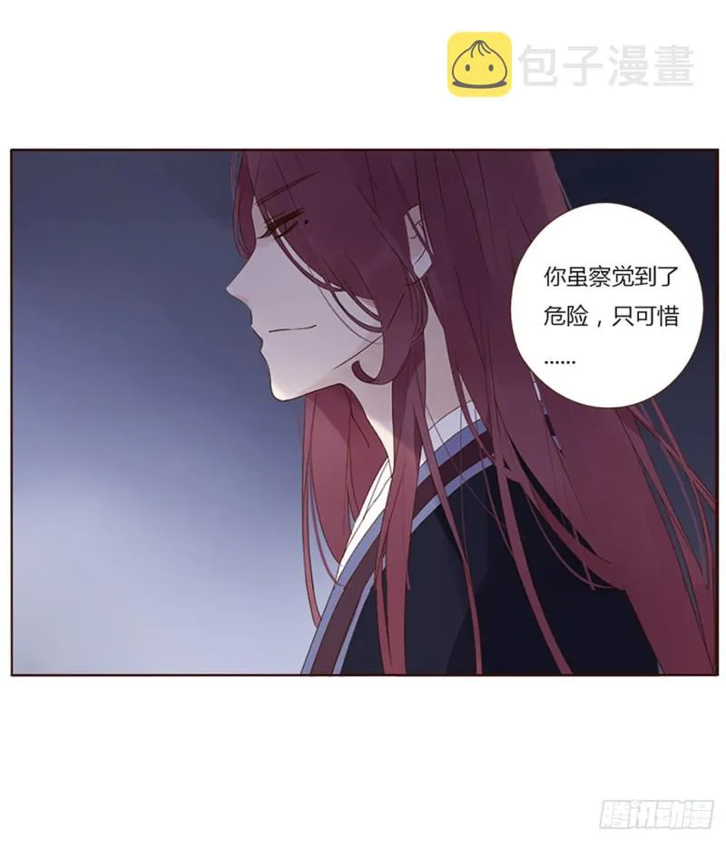 二三六章 棋逢对手 第25页