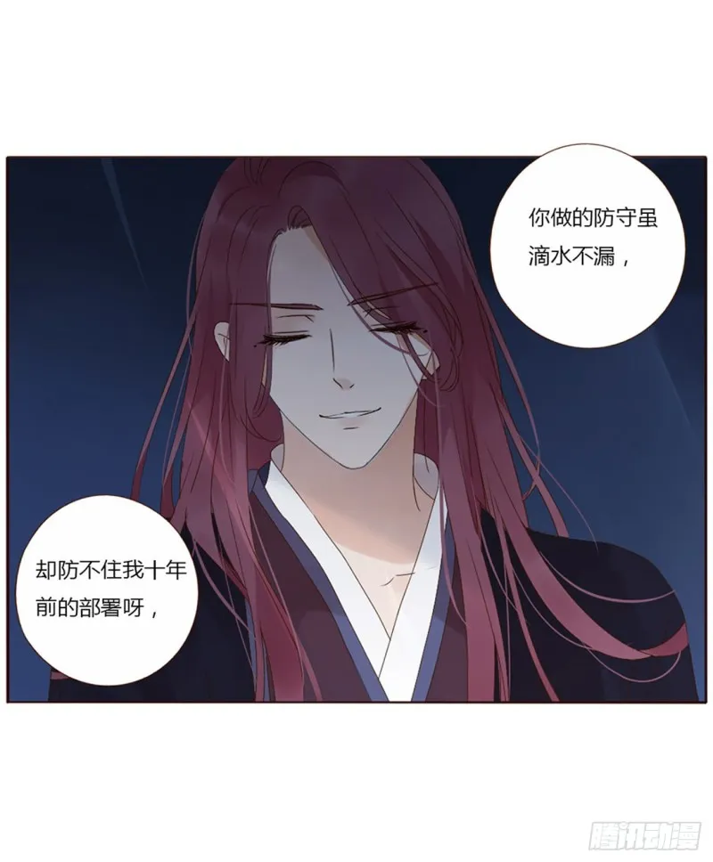 二三六章 棋逢对手 第28页