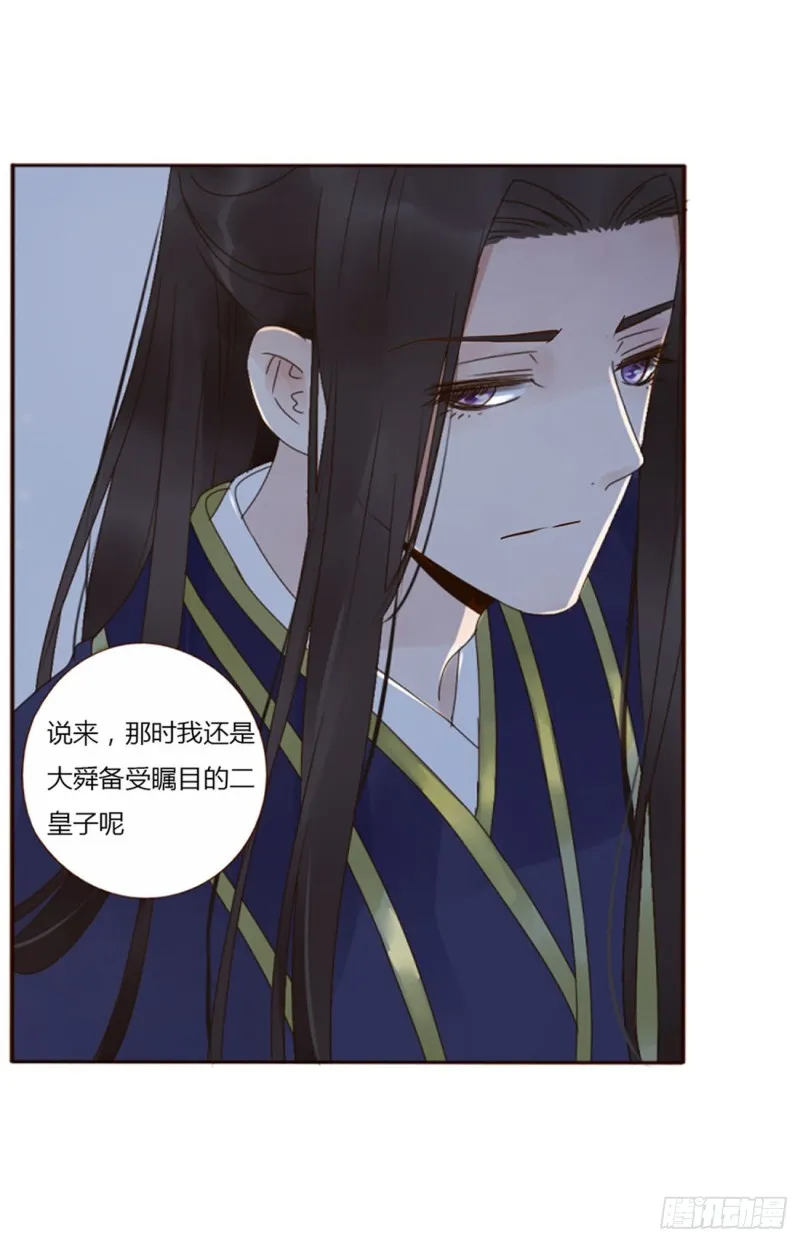 二三六章 棋逢对手 第29页