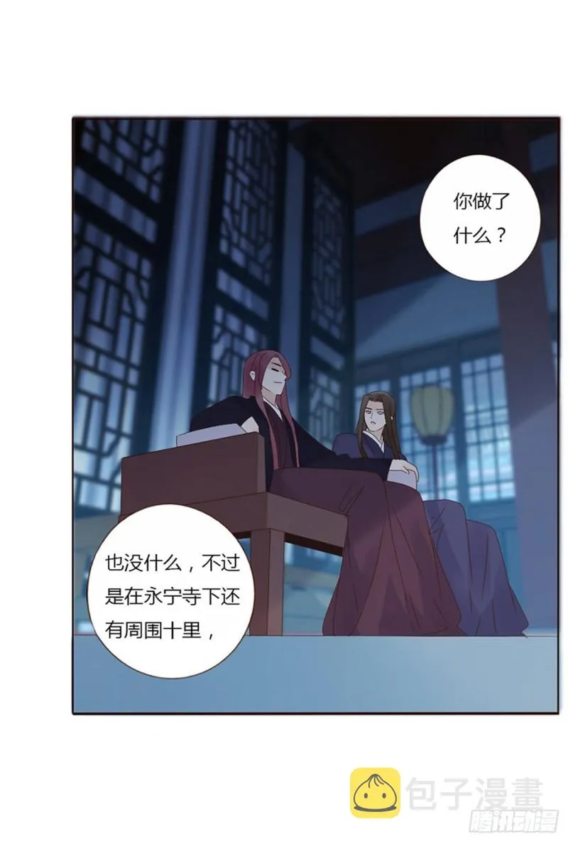 二三六章 棋逢对手 第30页