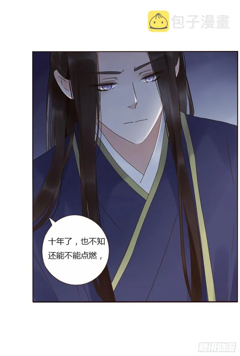 二三六章 棋逢对手 第32页