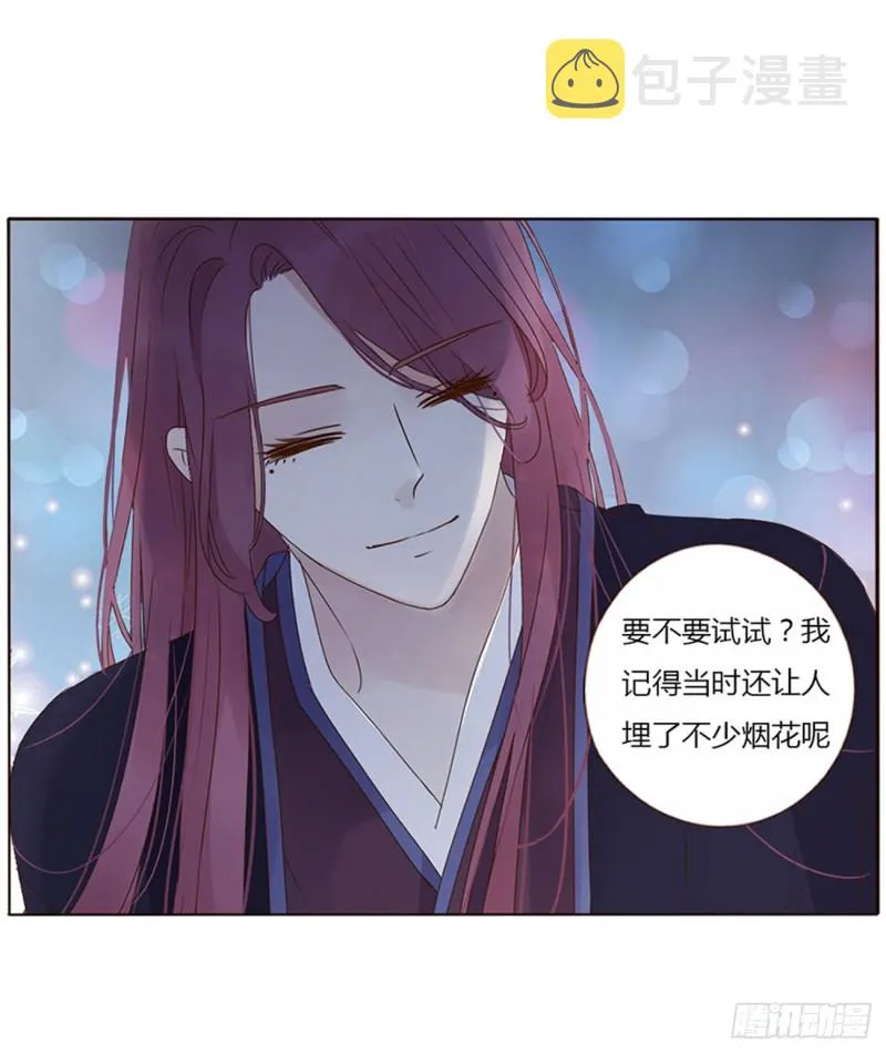 二三六章 棋逢对手 第33页