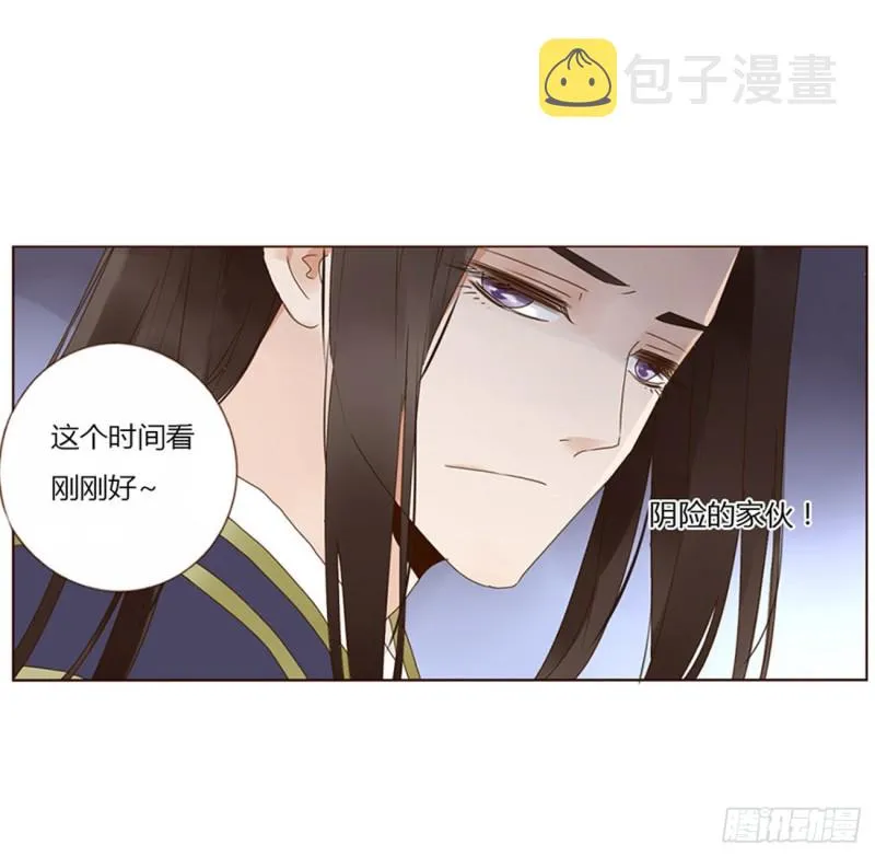二三六章 棋逢对手 第34页
