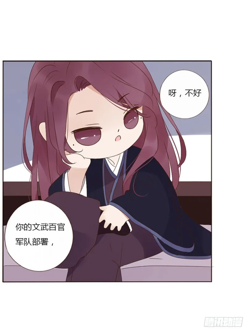 二三六章 棋逢对手 第35页