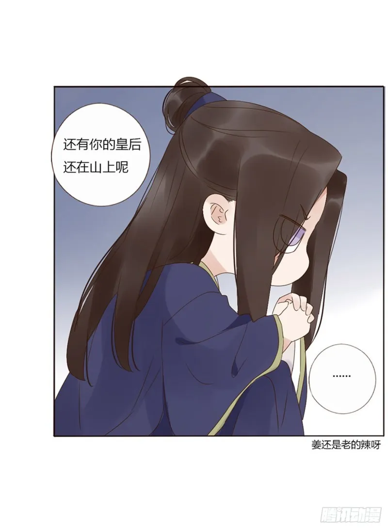 二三六章 棋逢对手 第36页