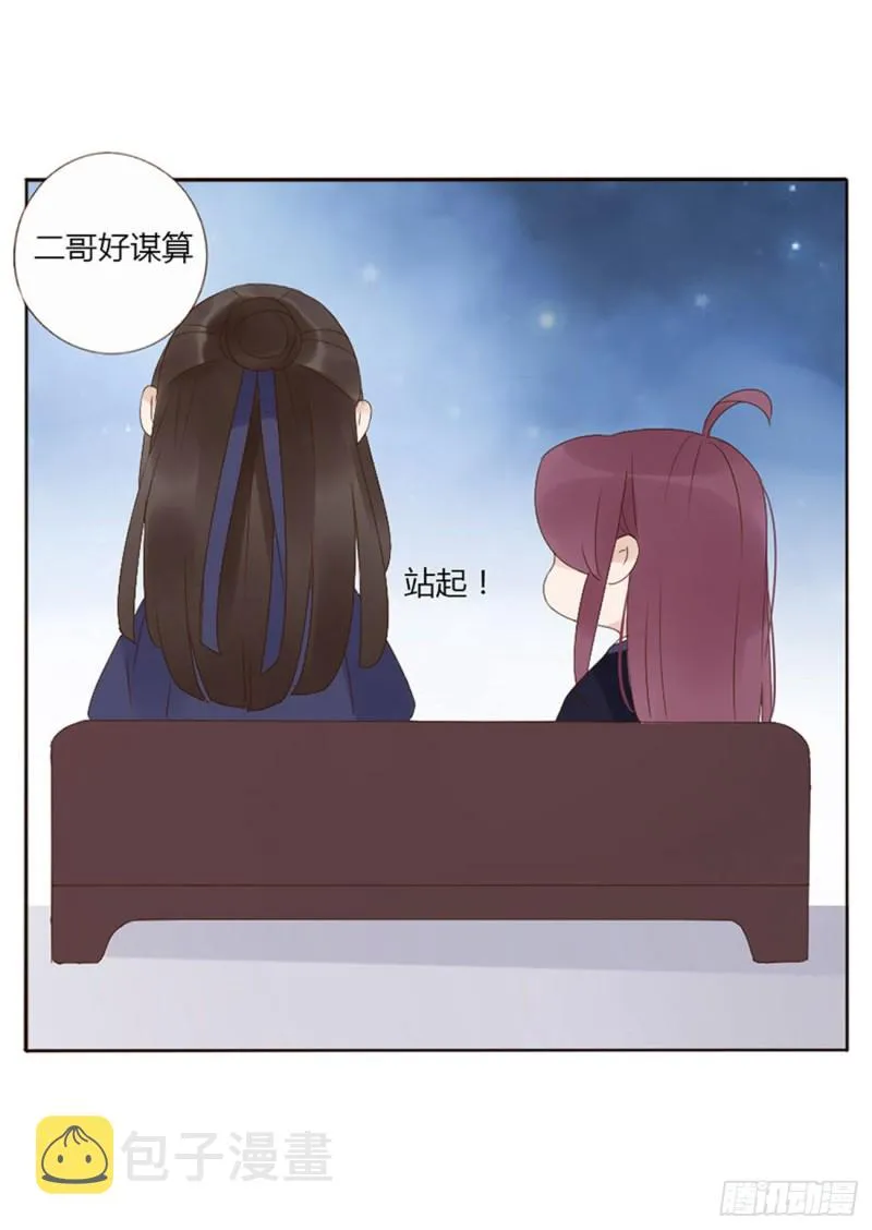 二三六章 棋逢对手 第37页