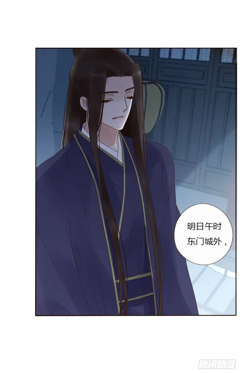 二三六章 棋逢对手 第38页