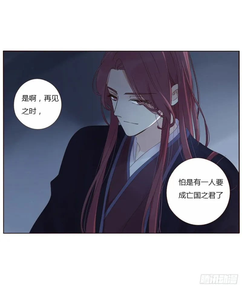 二三六章 棋逢对手 第41页
