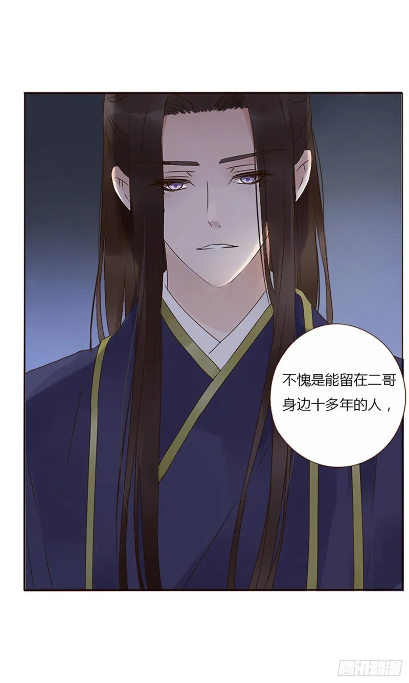 二三六章 棋逢对手 第46页