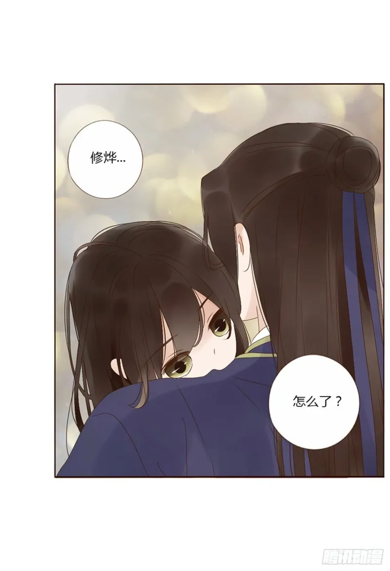 二三七章 噩梦醒了 第3页