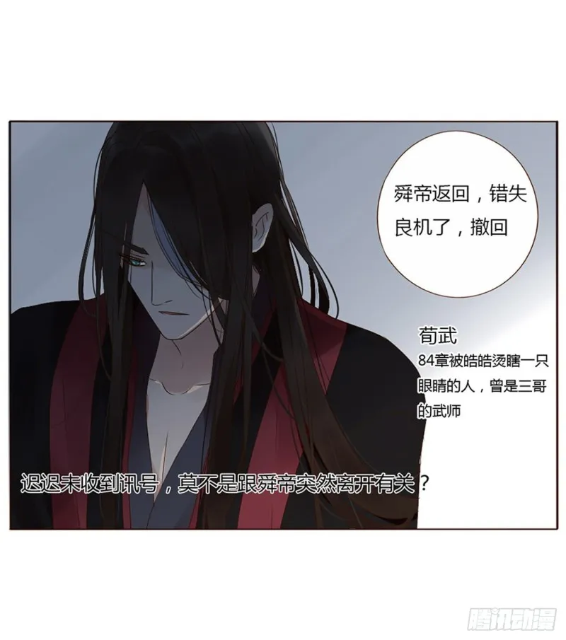 二三七章 噩梦醒了 第14页