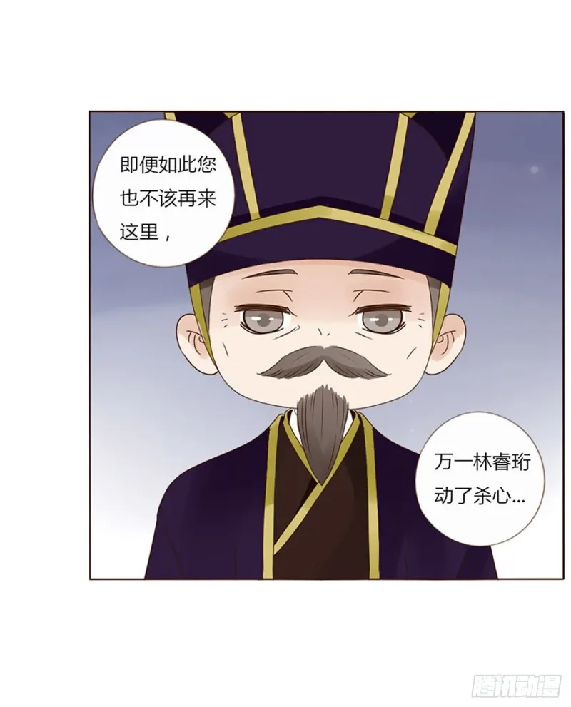 二三七章 噩梦醒了 第19页