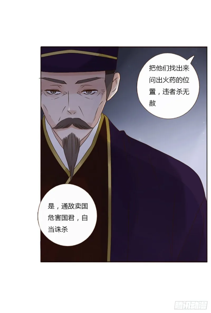 二三七章 噩梦醒了 第25页