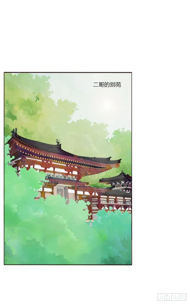 二三七章 噩梦醒了 第26页