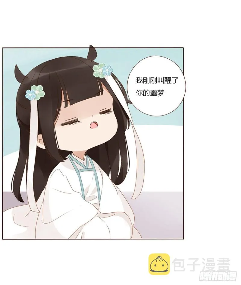 二三八章 “放虎归山” 第20页