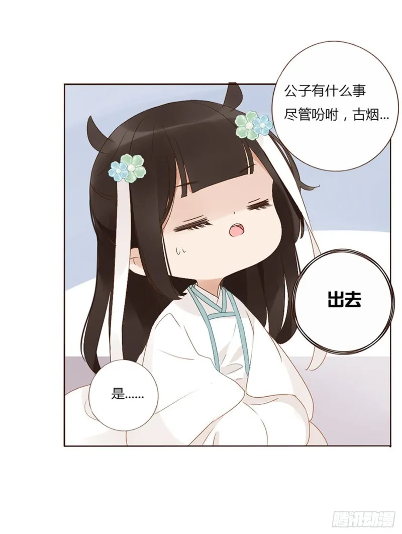 二三八章 “放虎归山” 第23页