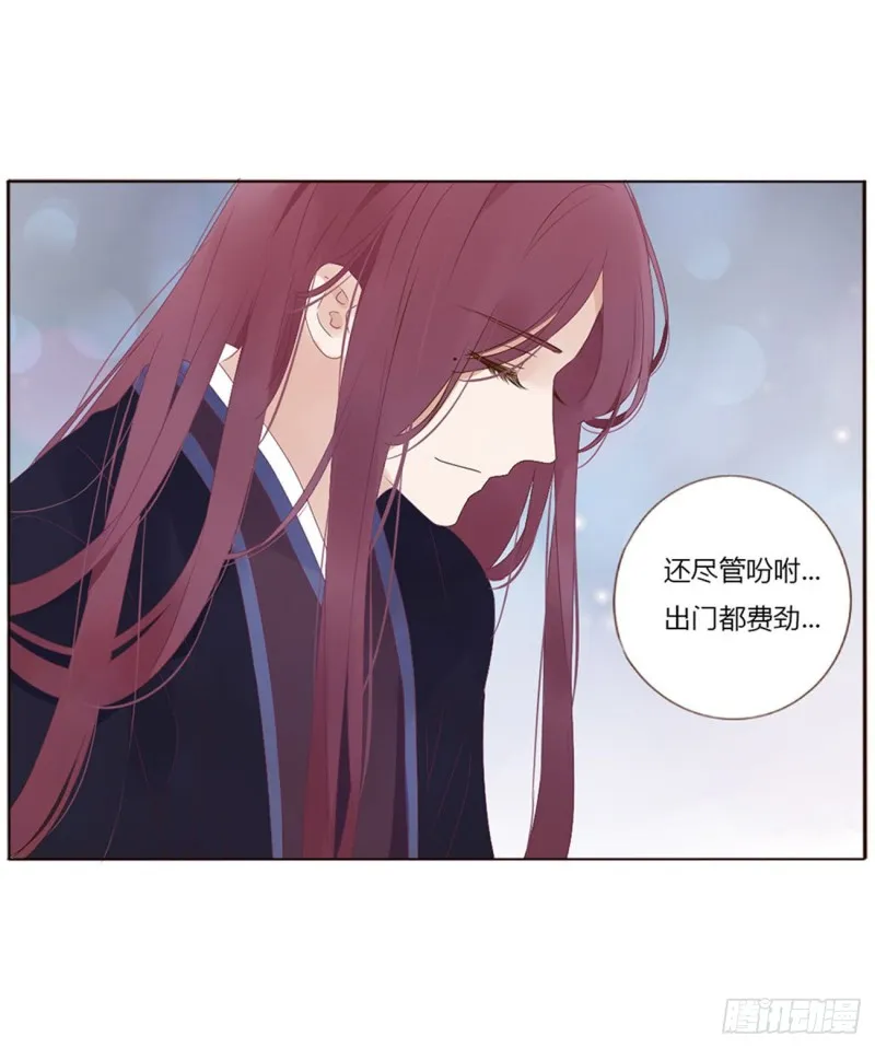 二三八章 “放虎归山” 第31页
