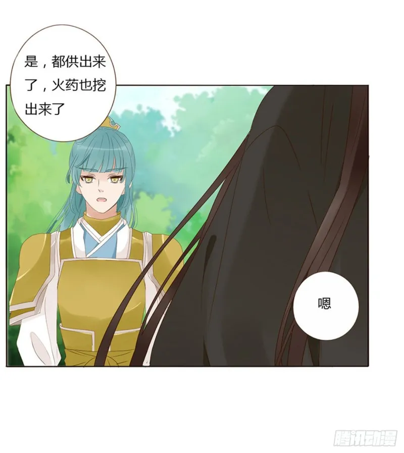 二三八章 “放虎归山” 第39页