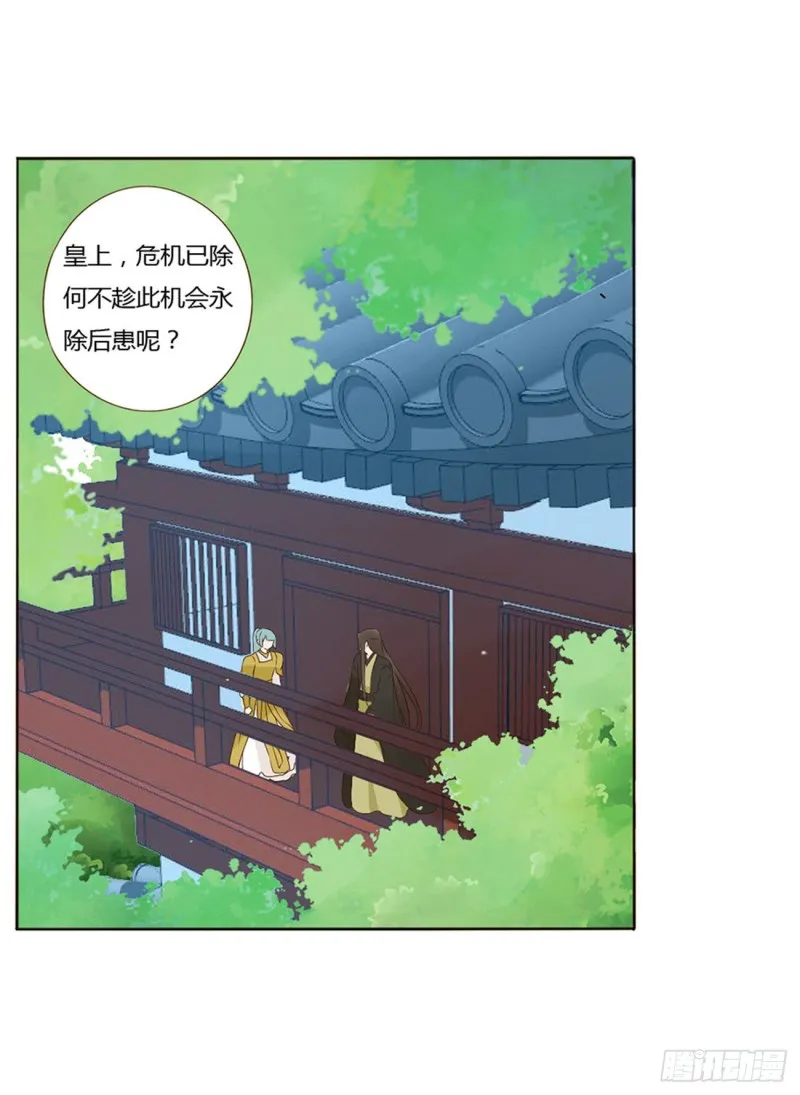 二三八章 “放虎归山” 第41页
