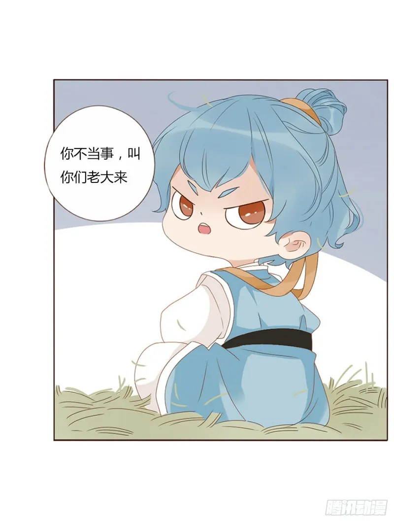 二三八章 “放虎归山” 第48页