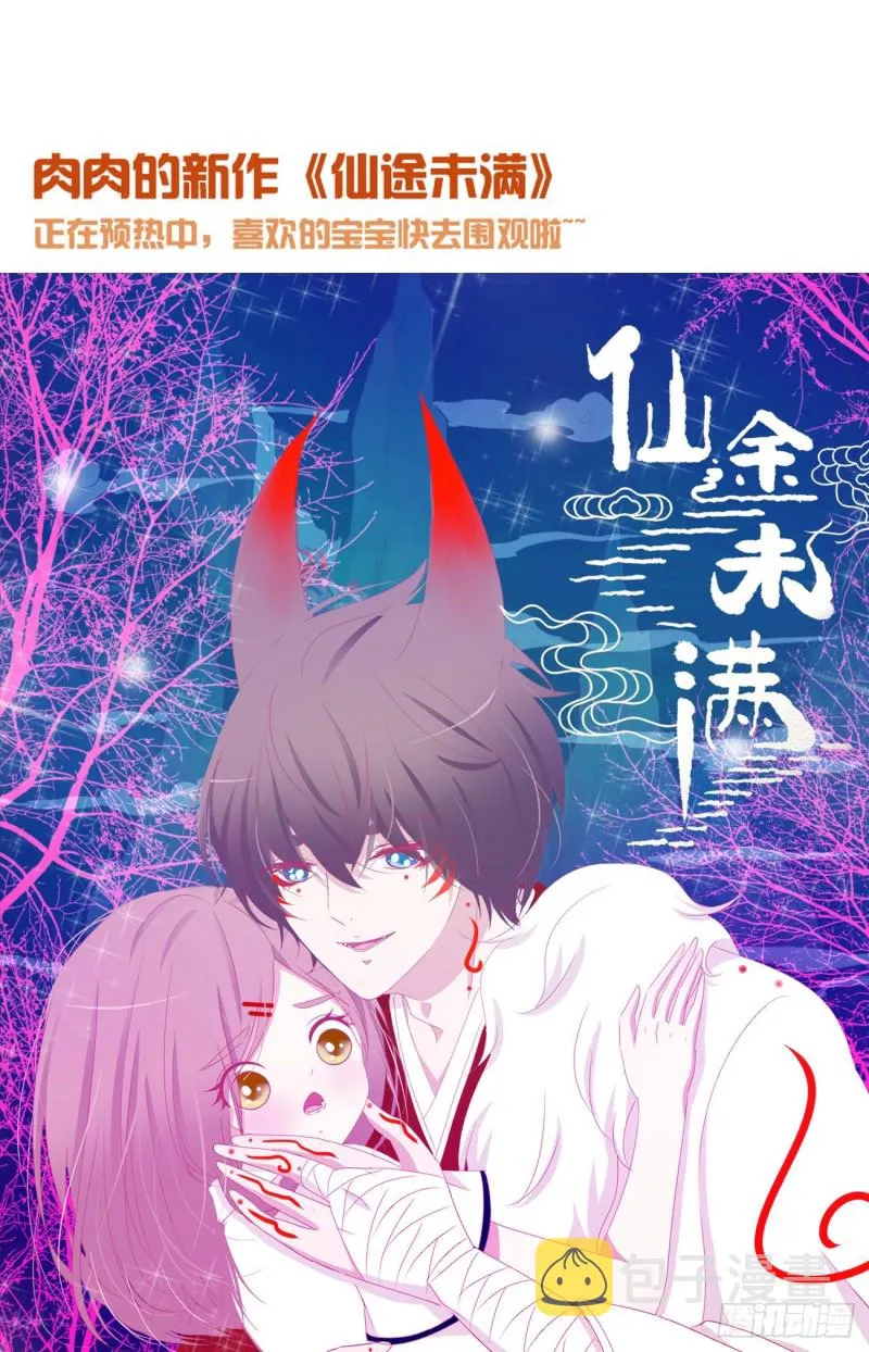 二三八章 “放虎归山” 第50页