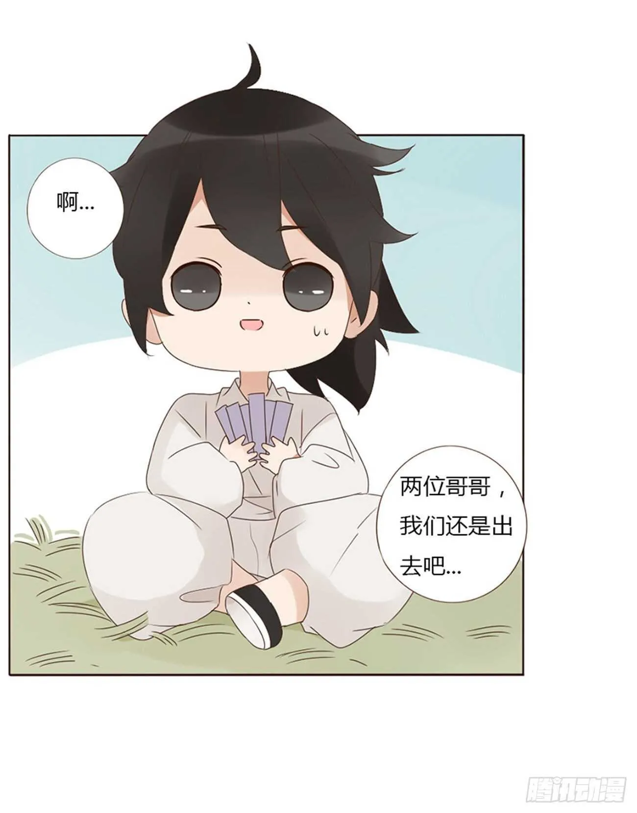 二三九章 威胁 第3页