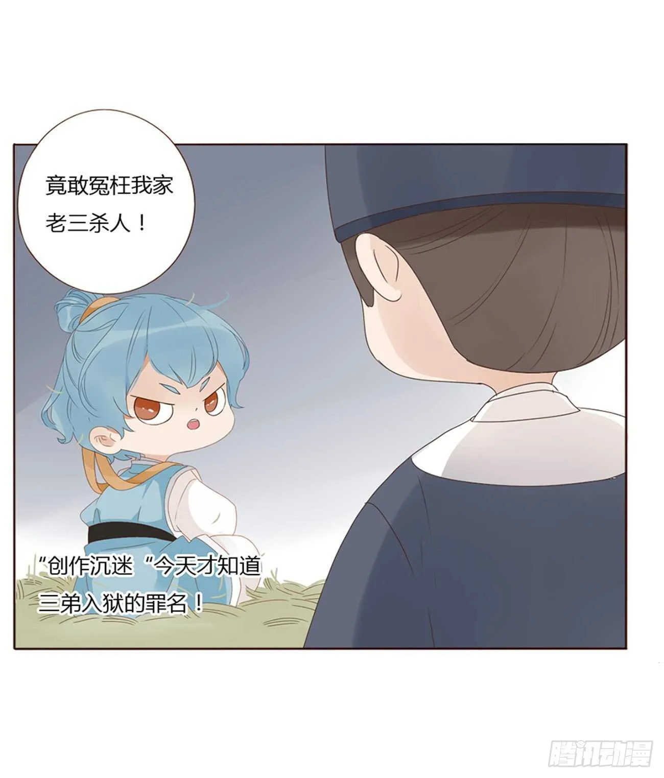 二三九章 威胁 第5页