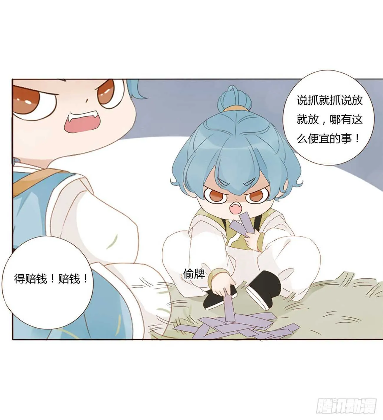 二三九章 威胁 第6页
