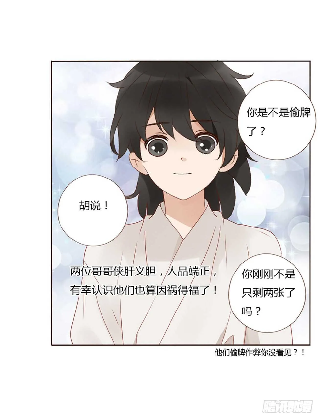 二三九章 威胁 第8页
