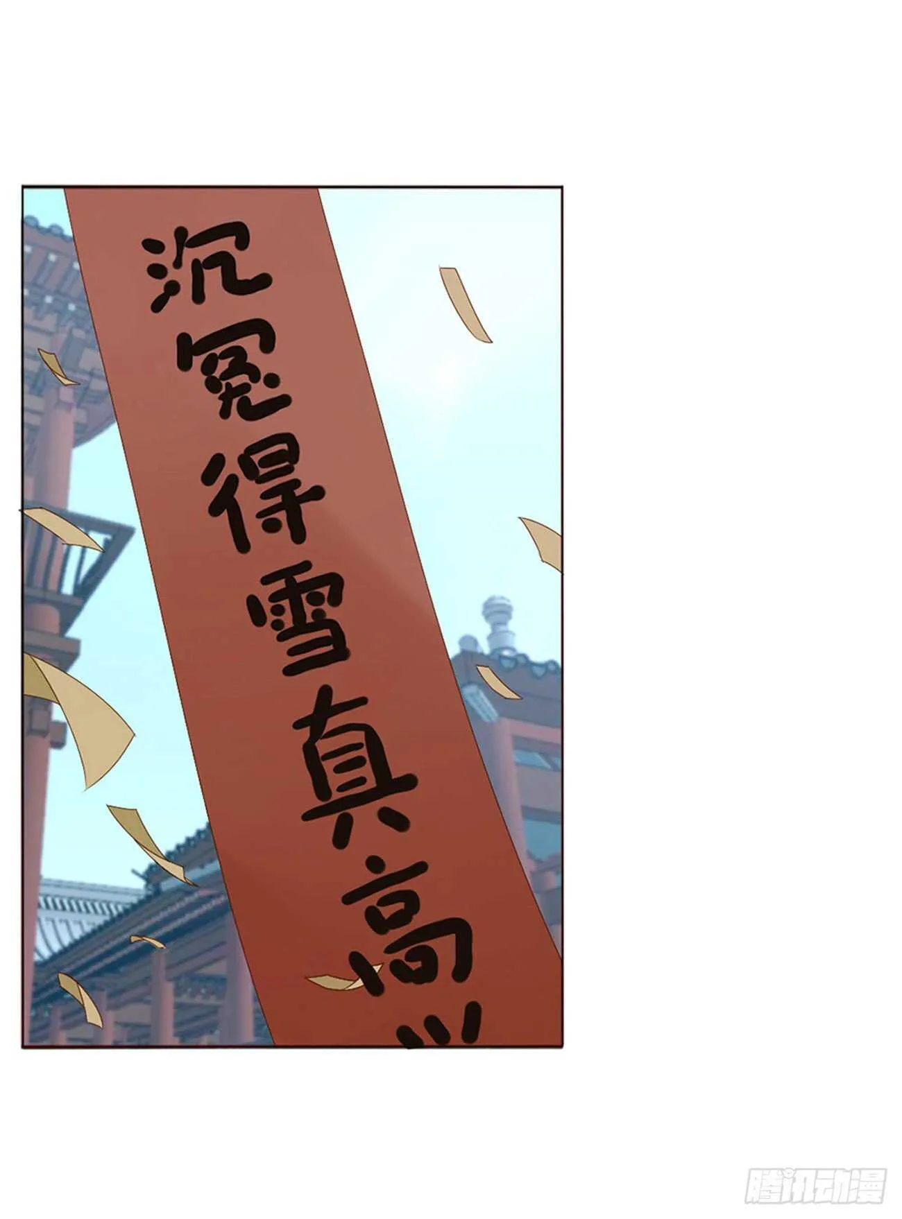 二三九章 威胁 第11页