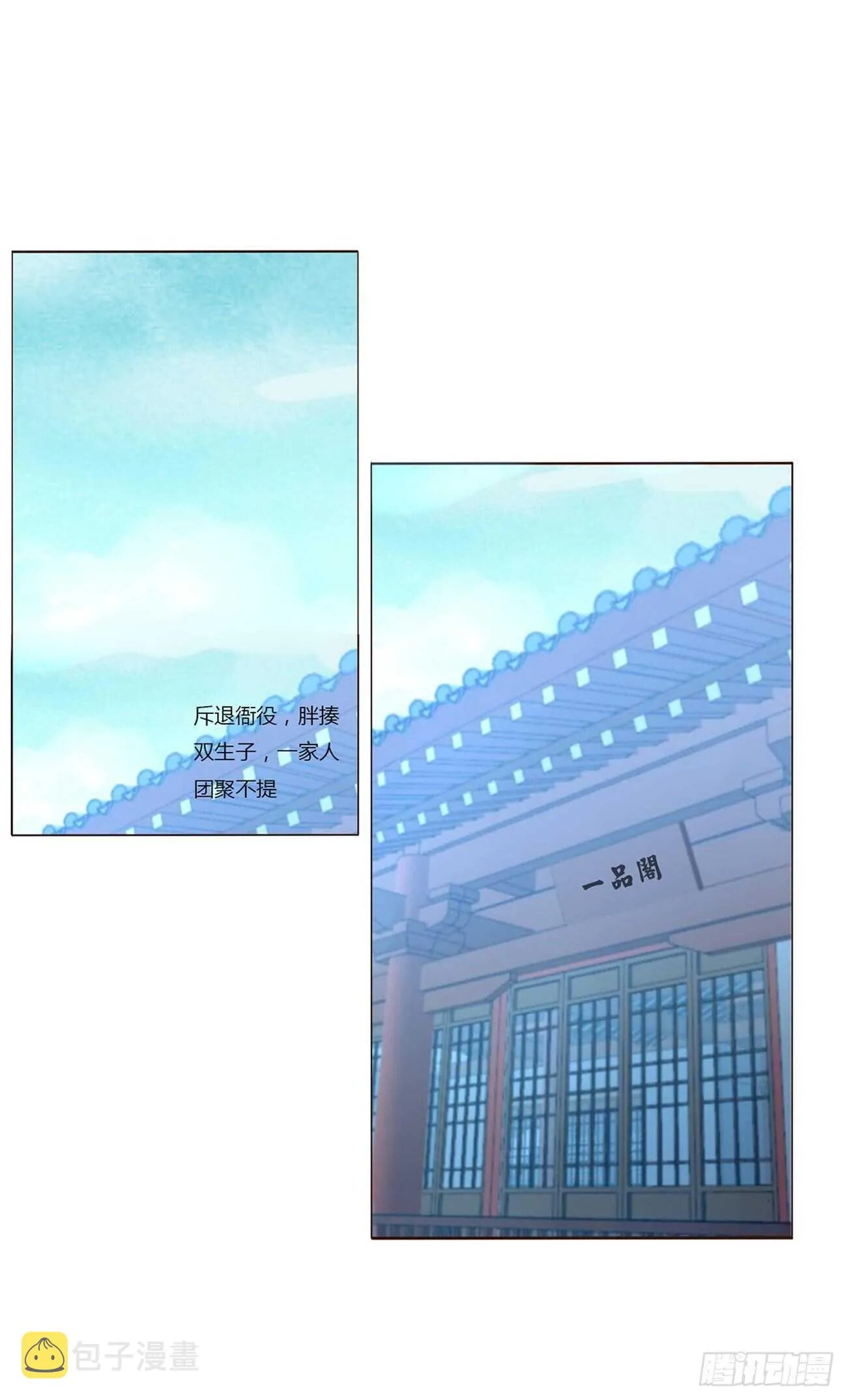二三九章 威胁 第18页