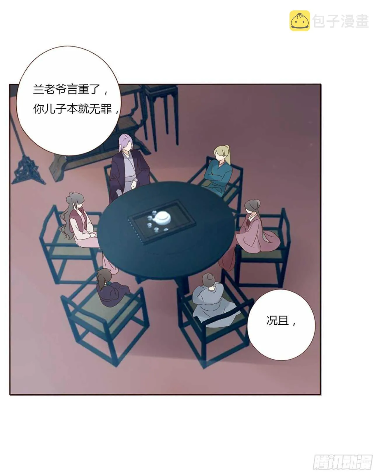 二三九章 威胁 第20页
