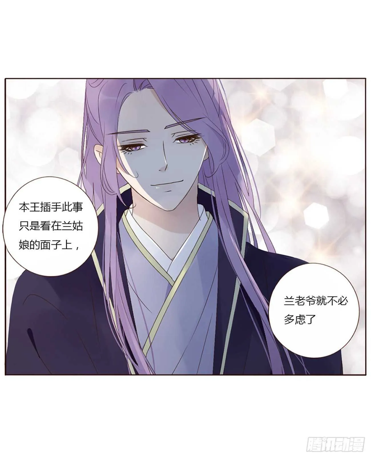 二三九章 威胁 第21页