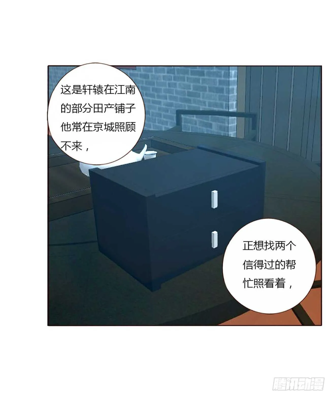 二三九章 威胁 第25页