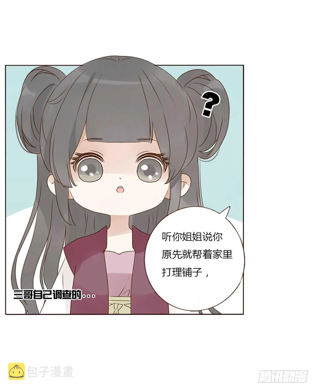 二三九章 威胁 第26页