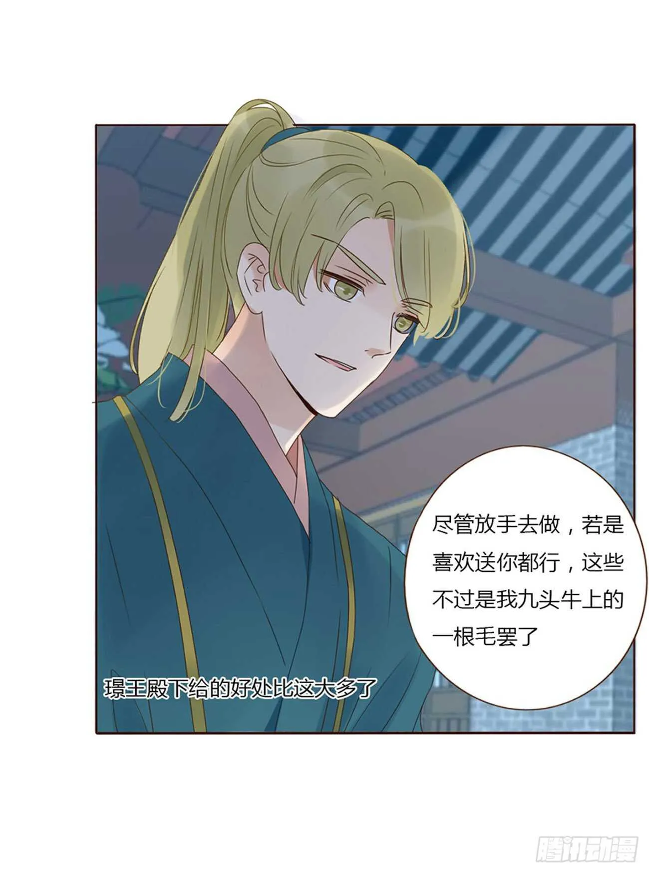 二三九章 威胁 第29页