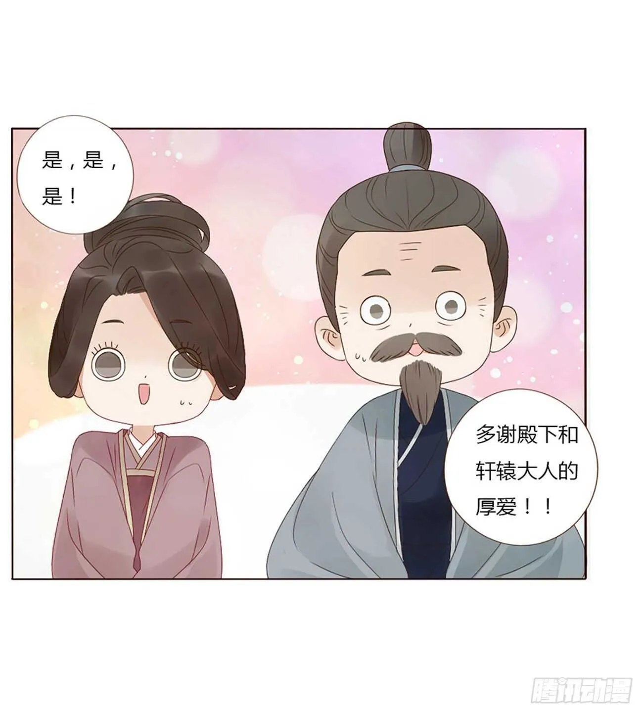 二三九章 威胁 第30页