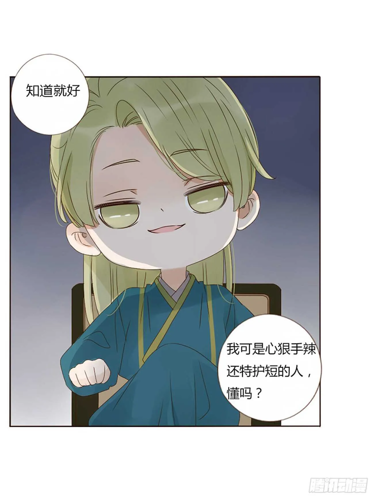二三九章 威胁 第32页