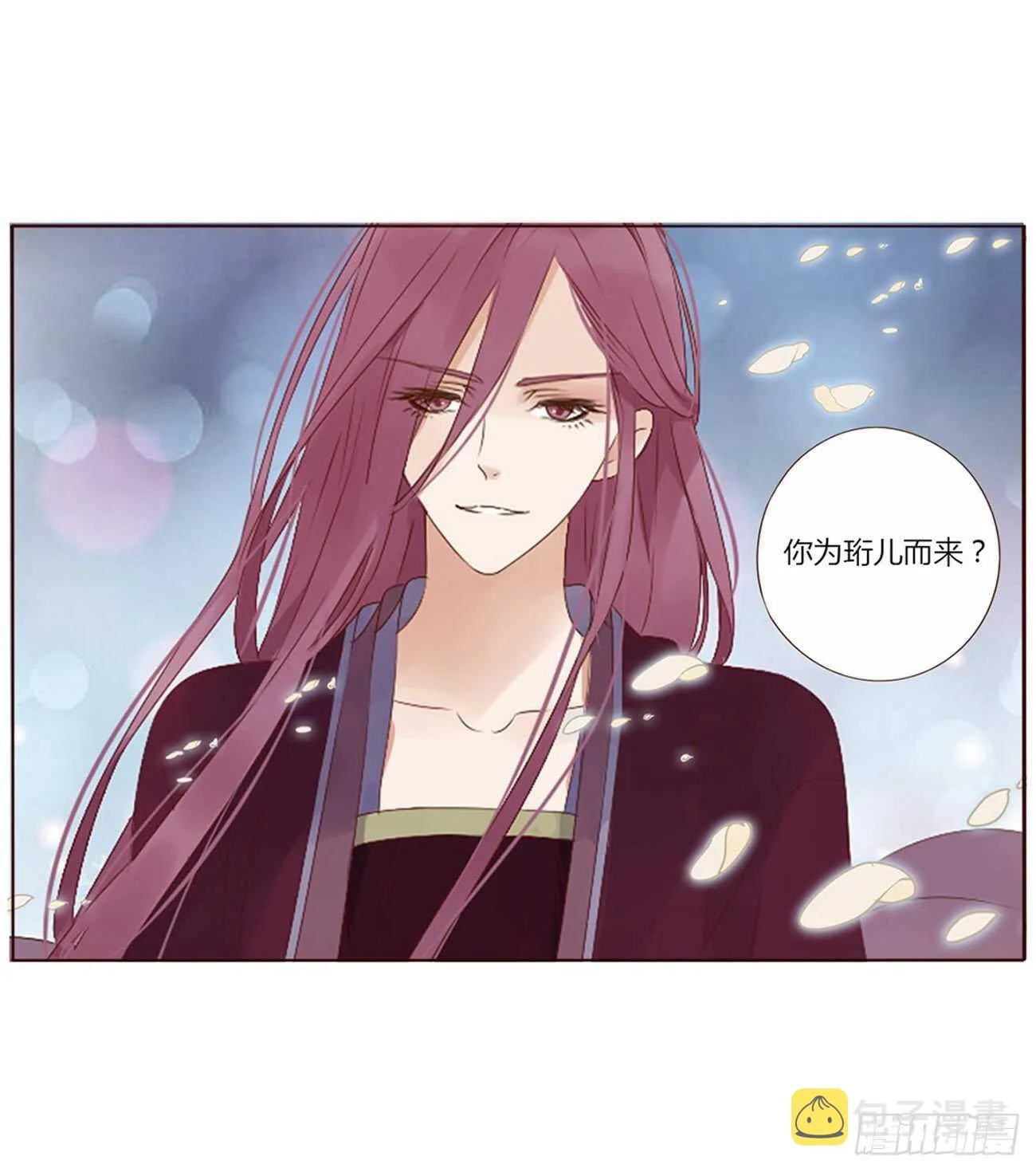 二四零章 想到无法入眠 第9页
