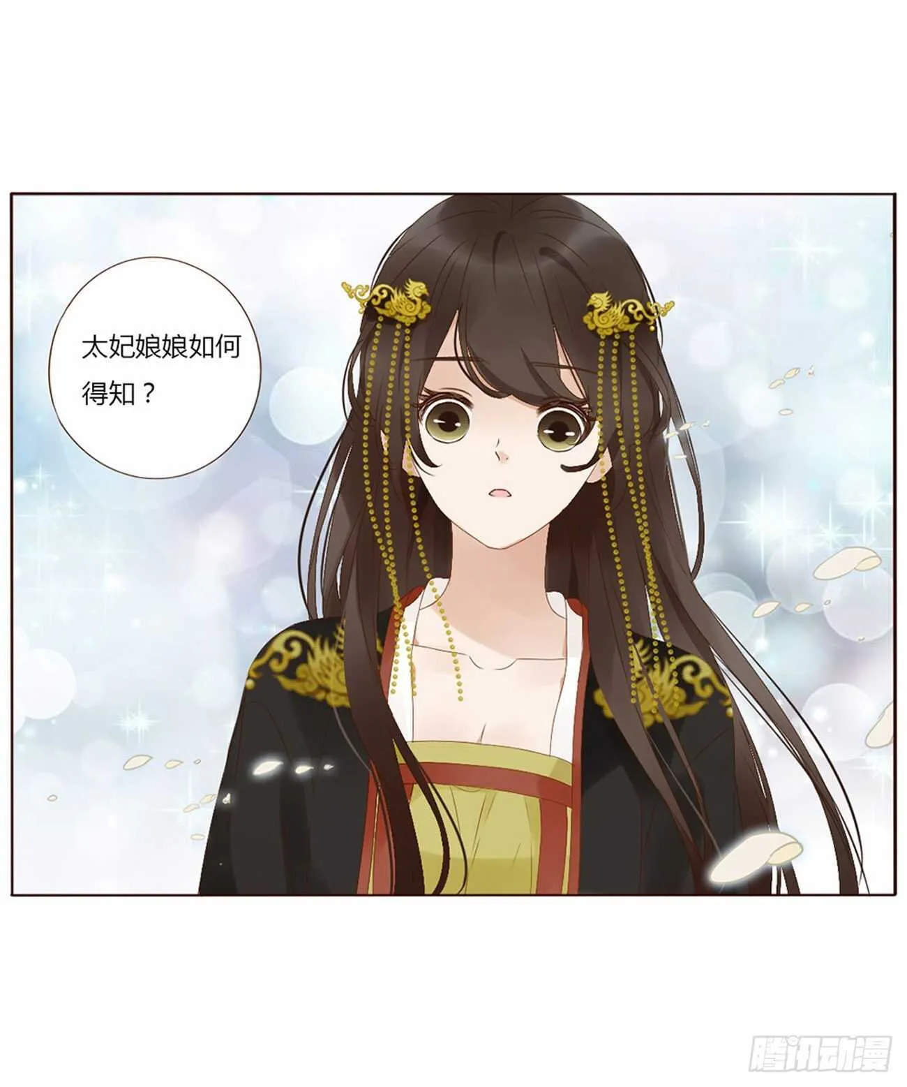 二四零章 想到无法入眠 第10页