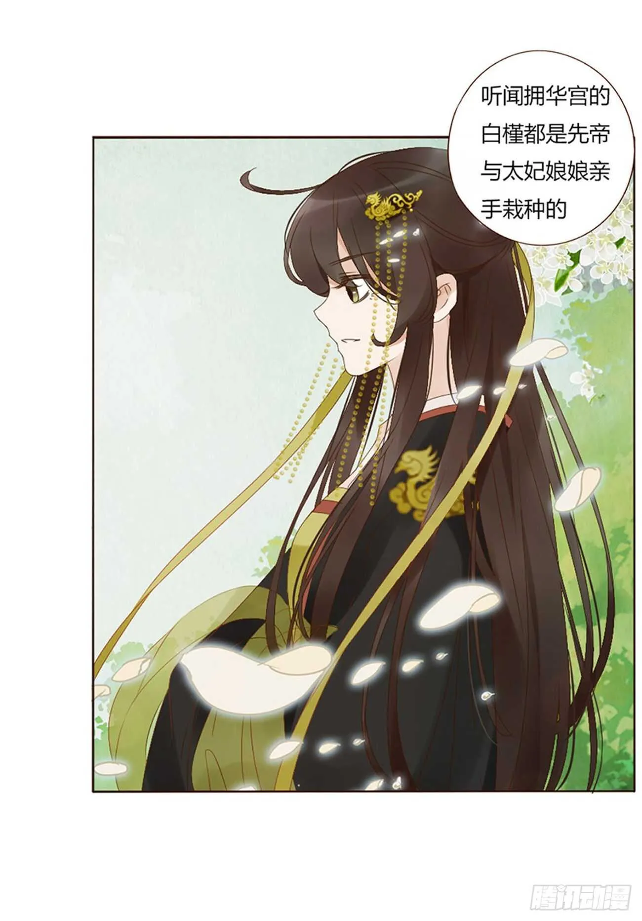 二四零章 想到无法入眠 第14页