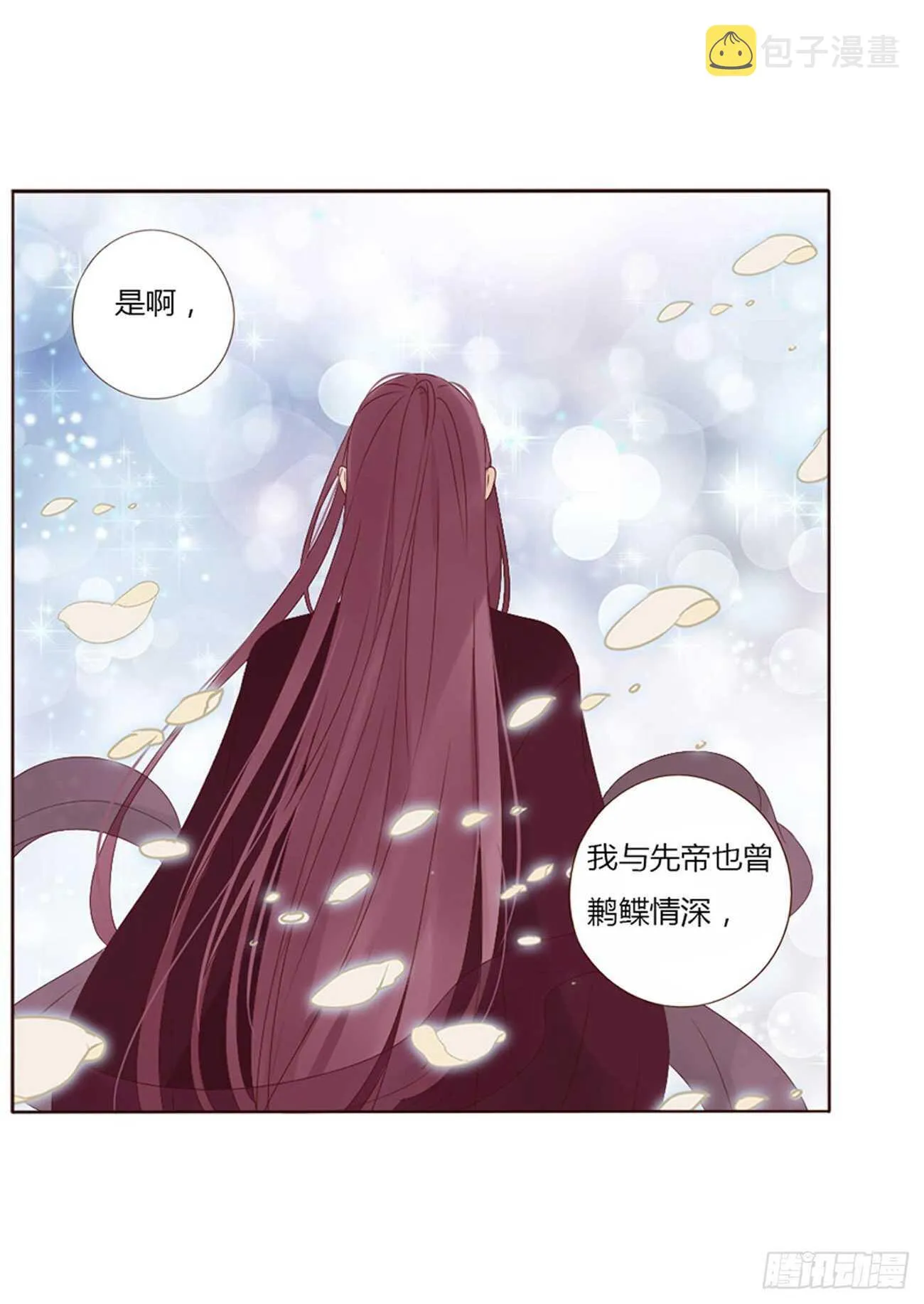 二四零章 想到无法入眠 第15页