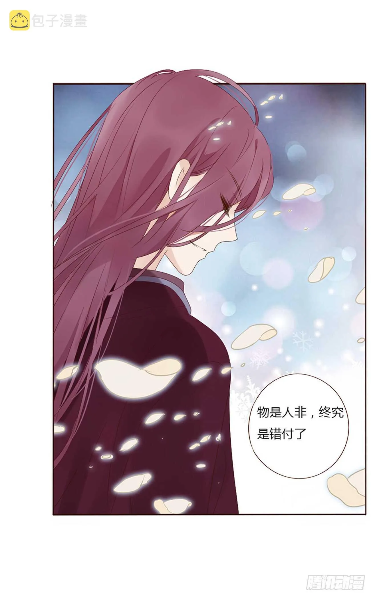 二四零章 想到无法入眠 第16页