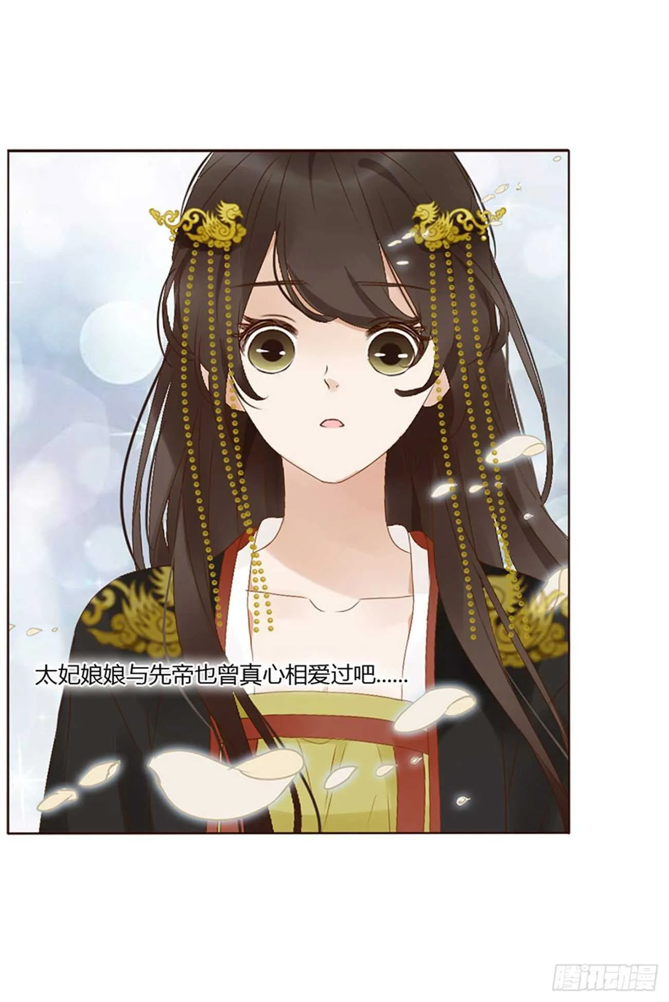 二四零章 想到无法入眠 第17页