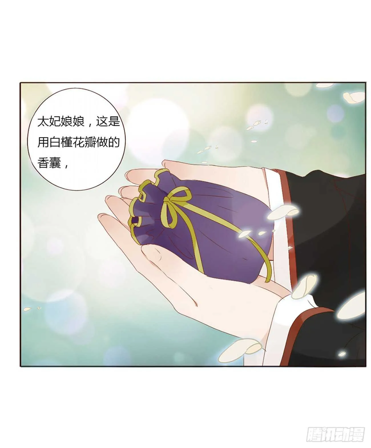 二四零章 想到无法入眠 第18页